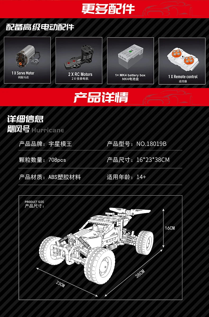 Hurricane Buggy Off-Road Truck RC Blocks