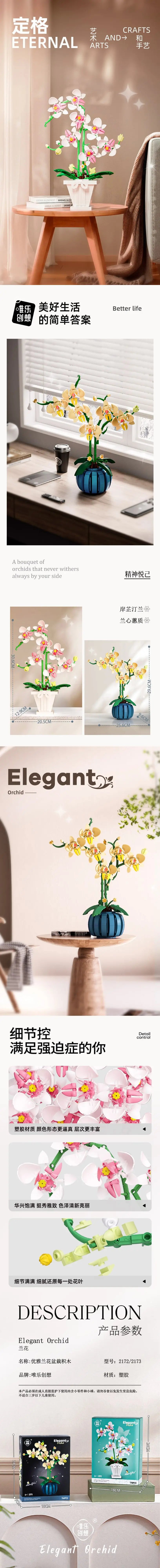 Flowers Bouquet Orchid Building Blocks