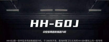 Rescue Helicopter Blackhawk Boys Building Block